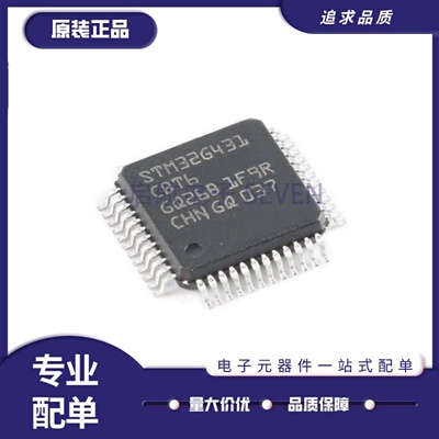 STM32G431CBT6微控制器芯片