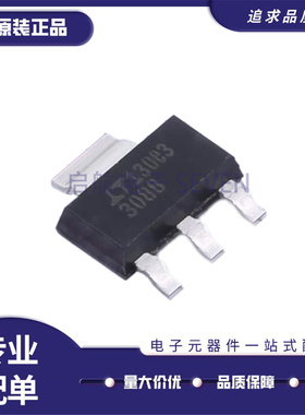 全新原装 LT1117CST-2.85 3088EST 3092 IST HST MPST 贴片SOT223