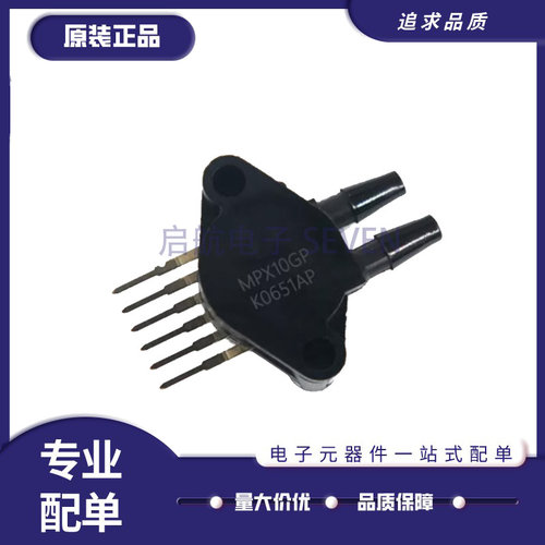 MPX10DP压力传感器芯片全新