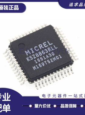 原装正品 KSZ8863RLL 封装LQFP48 通信局域网开关器 KSZ8863RLLI