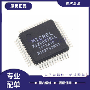 原装正品 KSZ8863RLL 封装LQFP48 通信局域网开关器 KSZ8863RLLI