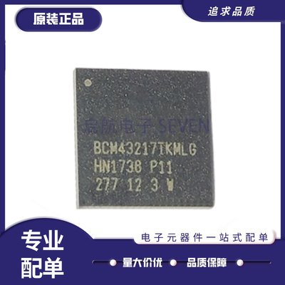 博通电子元器件芯片全新原装正品