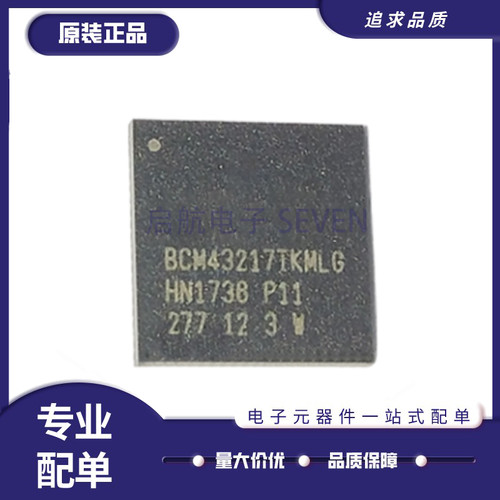 博通电子元器件芯片全新原装正品