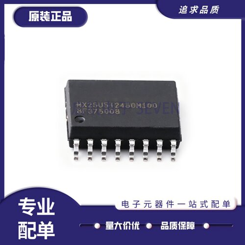MX25U51245GMI00存储器芯片