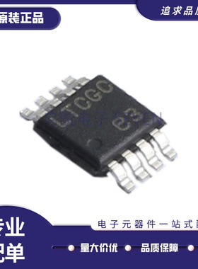 LT6011IMS8#TRPBF MSOP-8封装 精密运放芯片 丝印LTCGC 原装正品