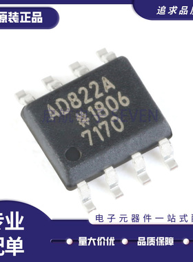 AD810A 822A 8092A 8130A 8170A 8225A 8421A 8529AR ARZ贴片SOP8