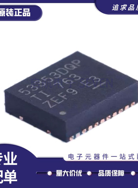 TPS53353DQPR 丝印53353DQP LSON-22 降压电源芯片 全新原装正品
