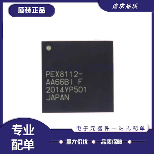 启航驱动芯片全新原装进口