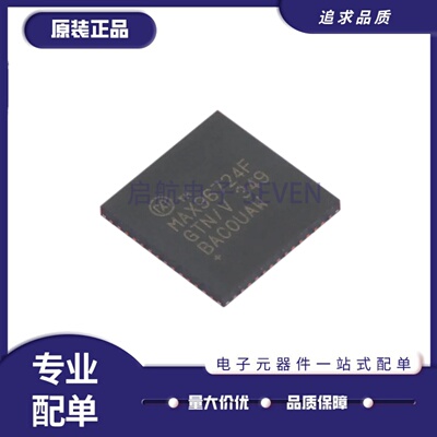 MAX96724FGTNV+解串器芯片
