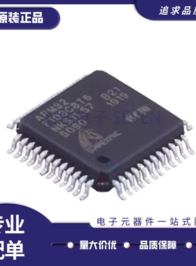 原装正品 APM32F103C8T6 完全兼容 STM32F103CB RB VB 103RCT6