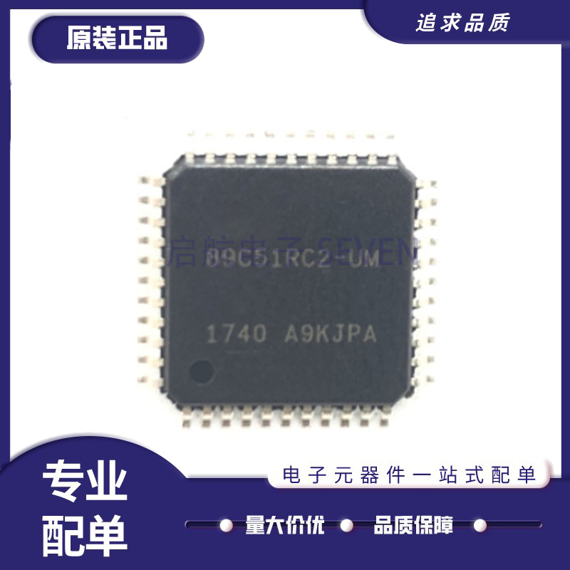 ATMEL微控制器芯片原装正品