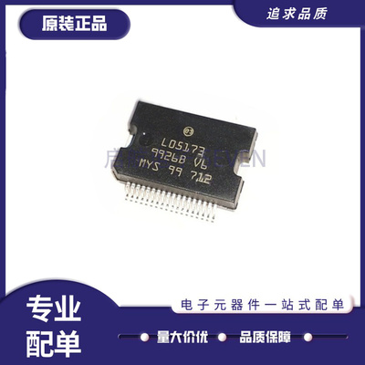 ST汽车电脑板全新原装正品