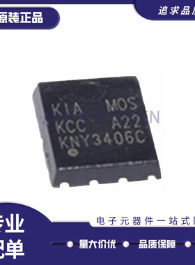 KNY3406C PDFN-8MOS场效应管芯片N沟道60V80A 全新原装正品