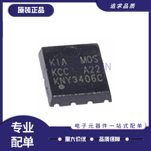 KNY3406C PDFN-8MOS场效应管芯片N沟道60V80A 全新原装正品