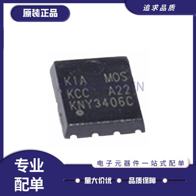 启航电子元器件芯片全新原装正品