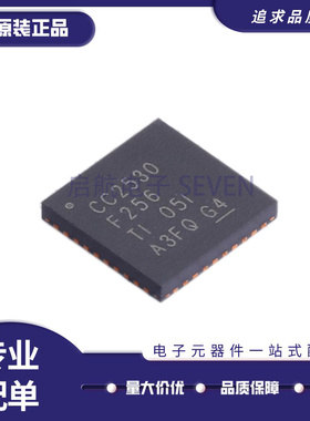 CC2530F256RHAR QFN-40封装 射频无线收发芯片 全新原装正品