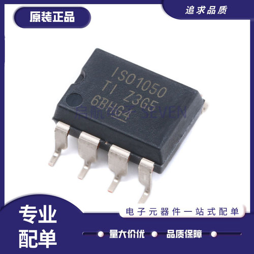 ISO1050DUBR电子元器件芯片