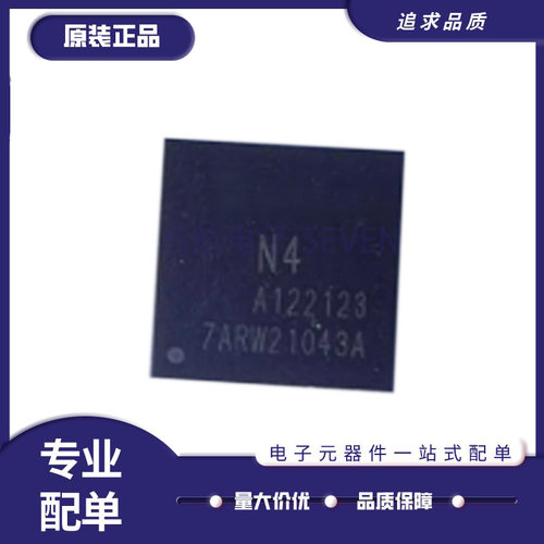 启航N4电子元器件芯片