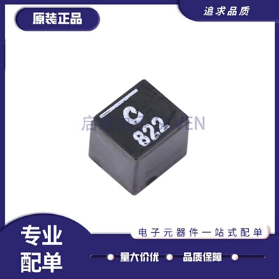 XAL1010-822MED8.2uH功率电感