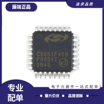 启航微控制器芯片全新正品