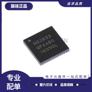 NRF52833-QIAA-R 丝印N52833 封装QFN-73 无线蓝牙IC芯片原装正品