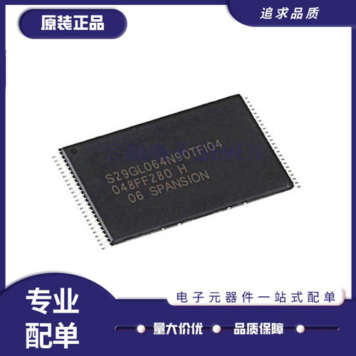 存储器64M闪存全新原装正品