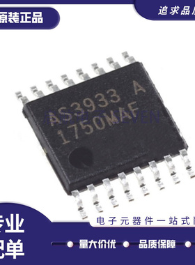 AS3933-BTST AS3933 贴片TSSOP16 低频接收器唤醒芯片IC 全新原装