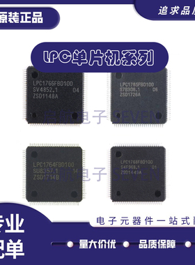 LPC1765FBD100 1763 1764 1766 1768 1769 2387 LPC2294HBD144