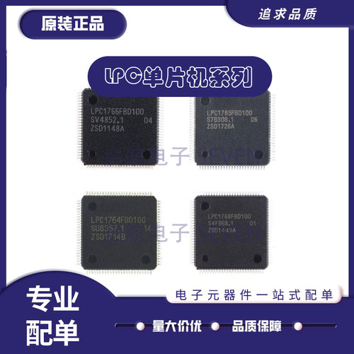 NXP电子元器件芯片全新原装正品