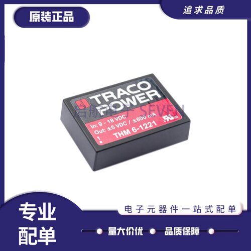 THM6-1221系列电源模块