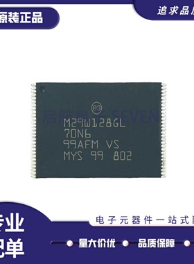 全新原装 M29W128GL70N6E M29W128GL70N6 NOR FLASH TSOP56储存器