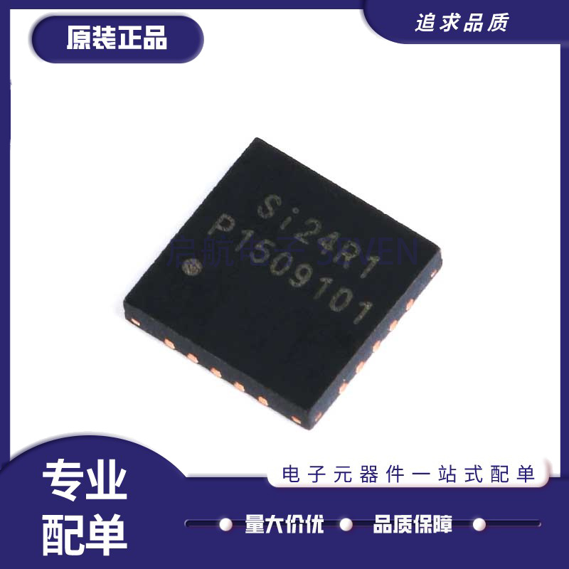 SI无线收发芯片全新原装正品