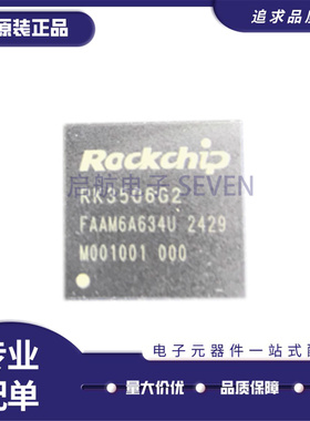 RK/3562/1808K/3506G2/3528A/3308B-S/3288W全新原装正品芯片供应