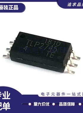 全新原装 TLP2704 2719 2745 2748 2761 2768A 贴片 SOP6