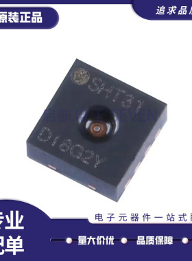 SHT31-DIS-B DFN-8封装 数字式温湿度传感器IC 全新原装正品