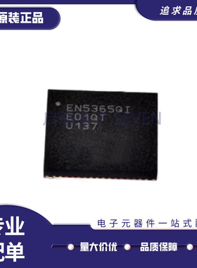 EN5365QI EN5365 贴片QFN58 开关式稳压器/转换器IC芯片 全新原装