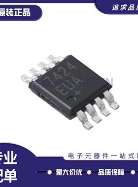 全新正品MAX7414/7424/7422EUA+T MAX7418EUA+开关电容滤波器芯片