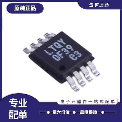 凌特电源芯片LT1961EMS8E