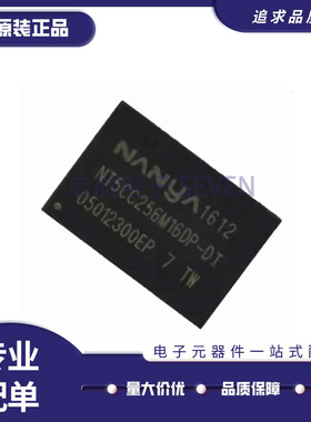 原装正品 NT5CC256M16DP-DI 封装FBGA-96 DDR3 4Gb内存存储器芯片