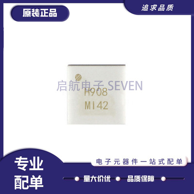 启航HMC908LC5TR上下转换器芯片