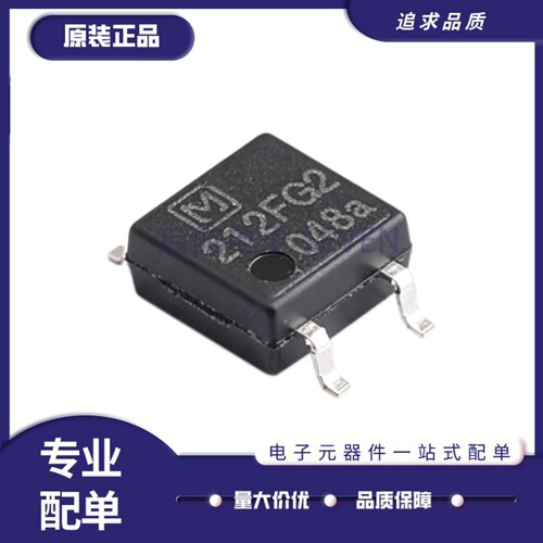 AQY212FG2S系列固态继电器