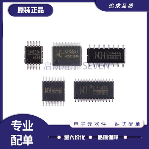 CH340G全系列USB转串口