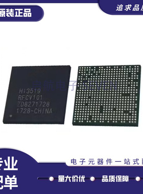 HI3519RBCV100 HI3519RFCV101 HI3519DRFCV100/500 BGA视频处理器