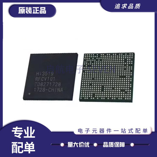 HI3519RBCV100全系列视频处理器