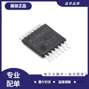 全新正品MAX4410EUD+T TSSOP14封装 音频功率放大器芯片