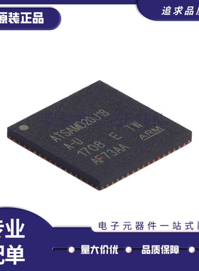 ATSAMD20J18A-MU 21J17A 21J18A 51J18A 51J19A 51J20A-MUT QFN64