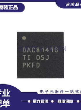 DAC81416RHAR WQFN-40-EP(6x6) 丝印DAC81416 数模转换芯片DAC