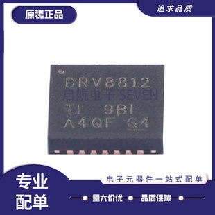 全新 DRV8812RHDR 8702DQRHBRQ1 8703DQRHBTQ1 QRHBRQ1 QRHBTQ1