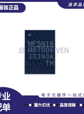 MP87006GMWTH-Z QFN封装 丝印M87006 电源管理IC芯片 全新正品