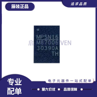 MP87006GMWTH-Z电源管理IC芯片